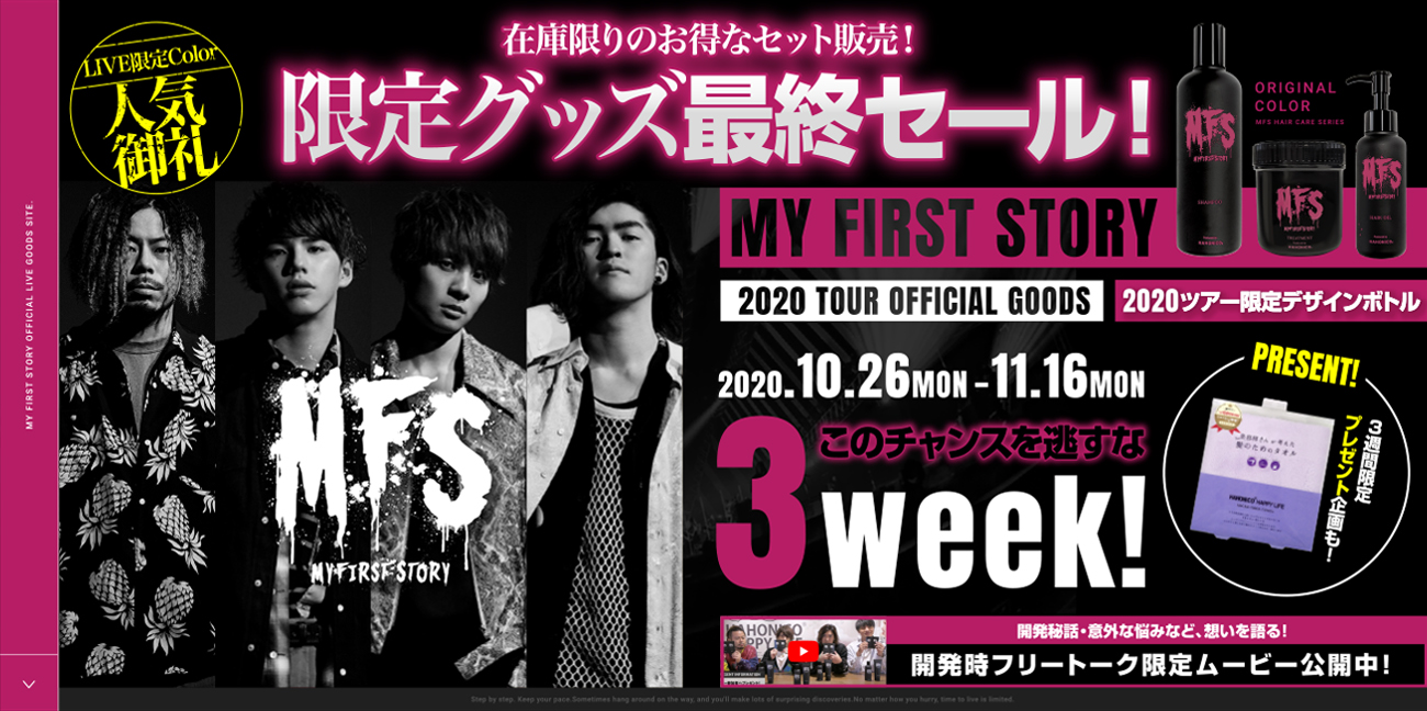 MY FIRST STORY TOUR 2020 OFFICIAL GOODS