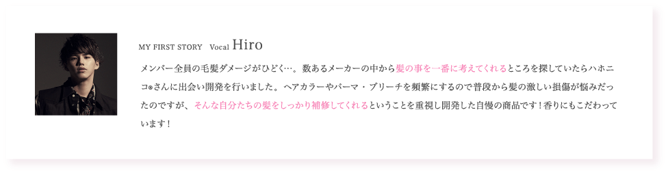 MY FIRST STORY Vocal Hiro