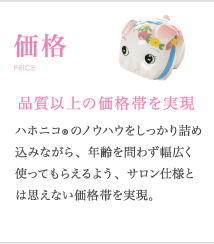 価格