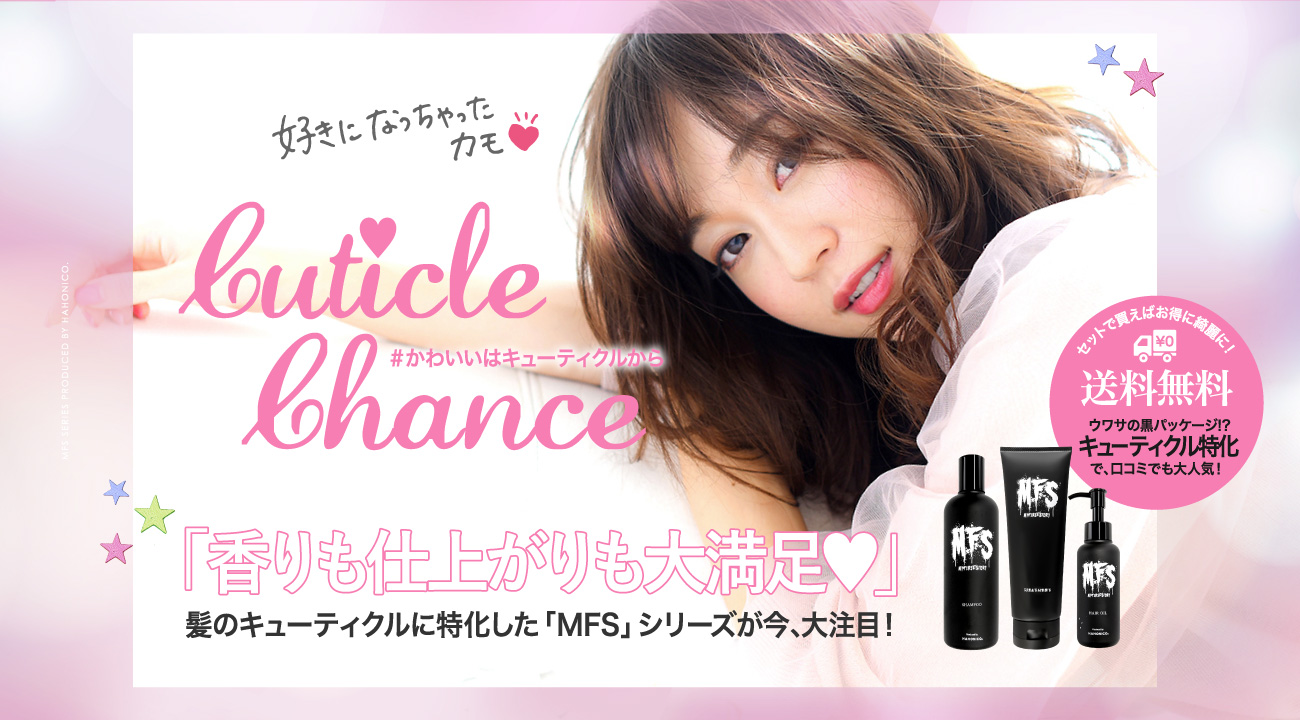 髪の#キューティクルに特化したヘアケアシリーズ新登場