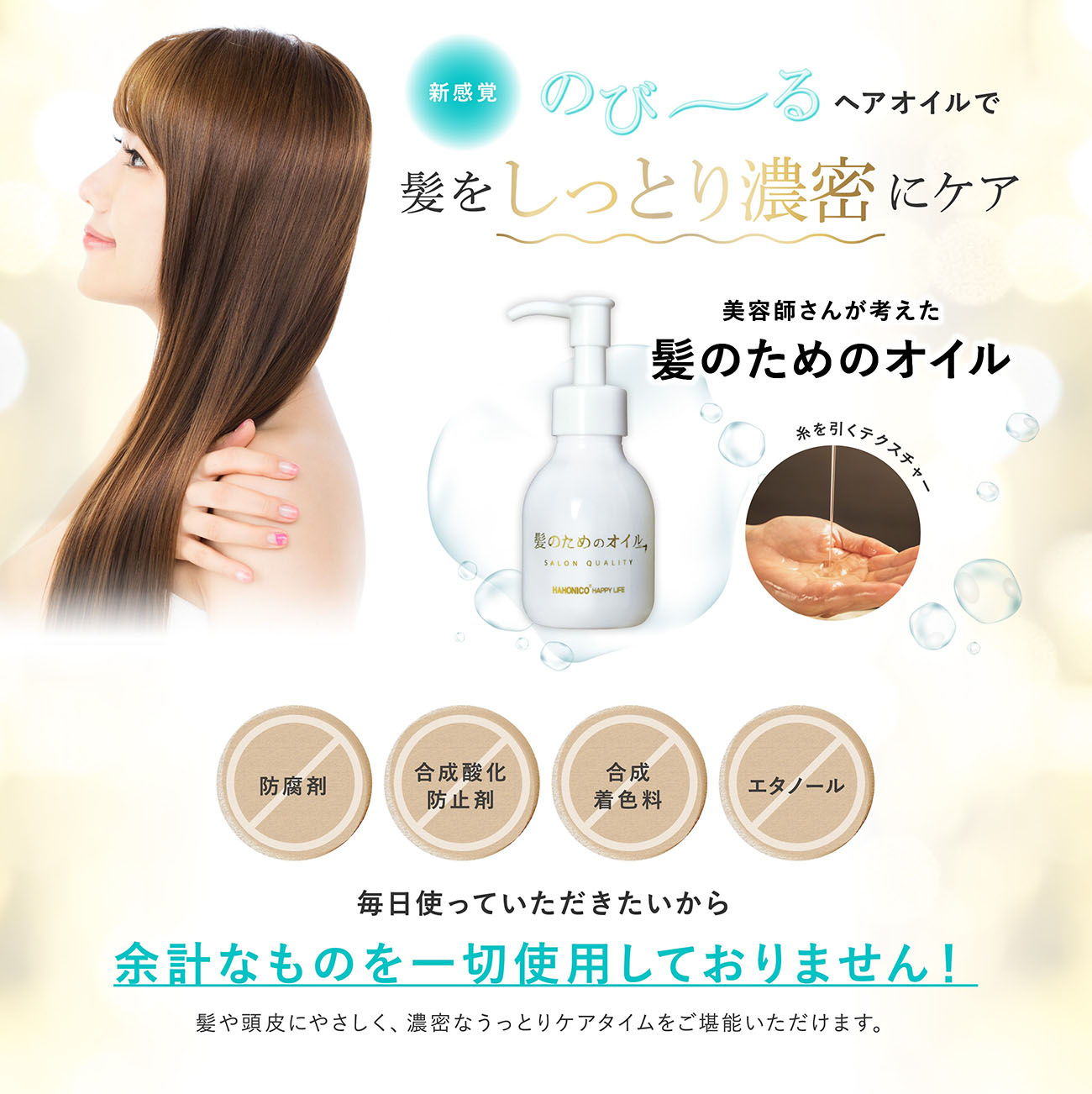 ヘアオイル oooit ディルオーイット ヘアボディハンド用 ヘアケア