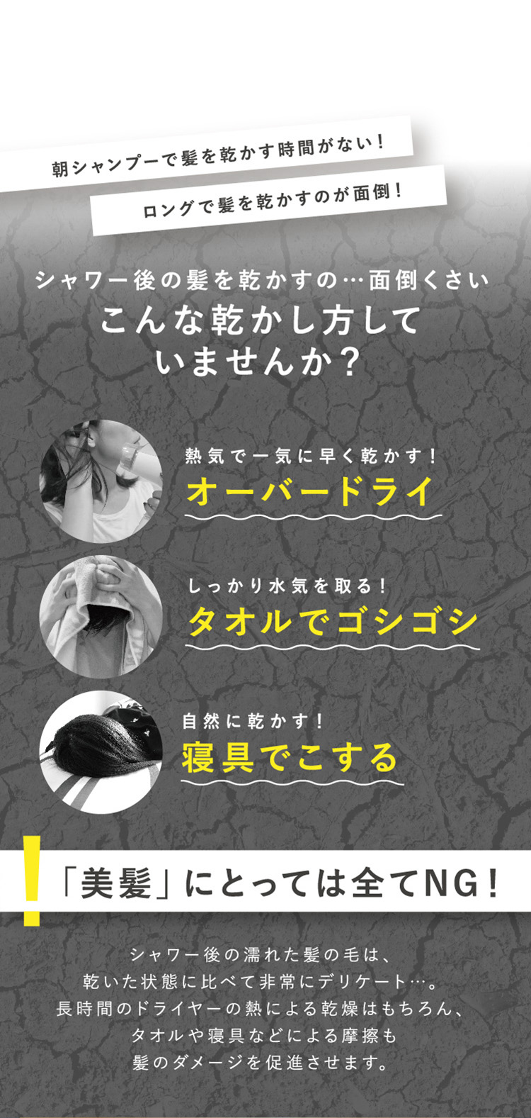 シャワー後の髪を乾かすの…面倒くさいこんな乾かし方していませんか？