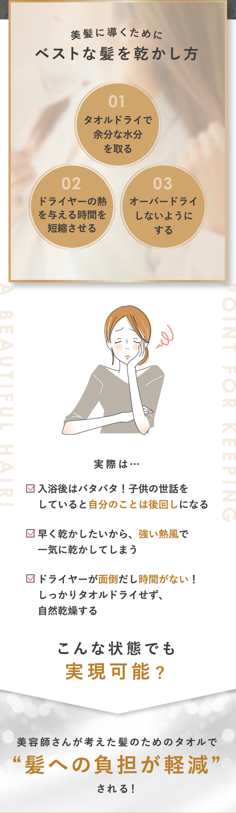 美髪に導くためにベストな髪を乾かし方