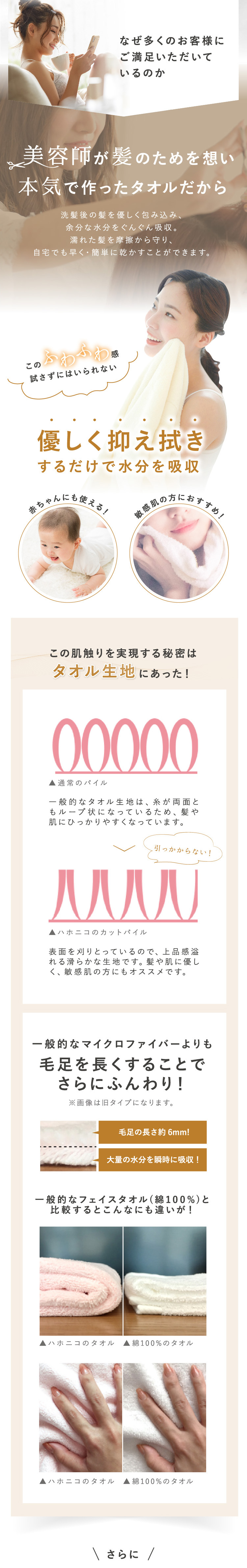 なぜ多くのお客様にご満足いただいているのか
