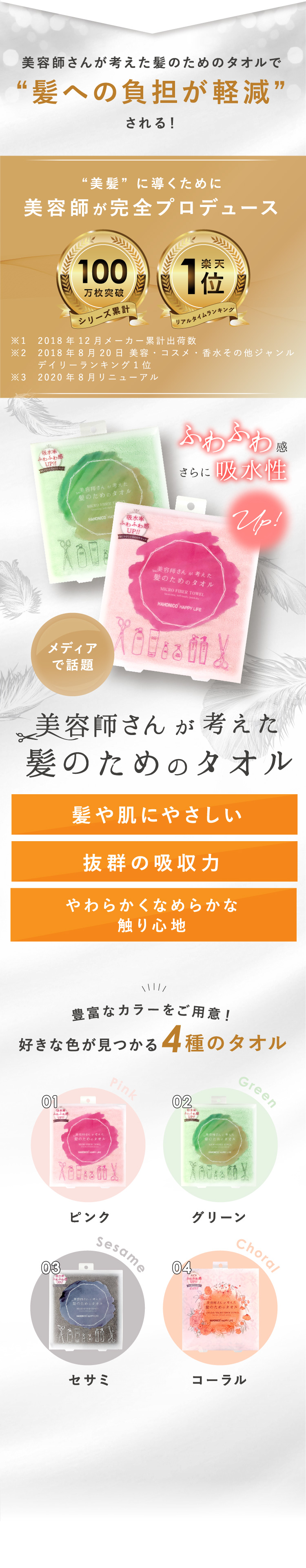 お客様のリアルな声届きました！