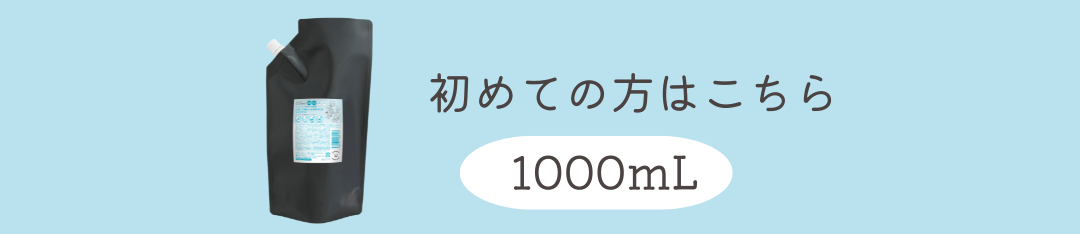 2500mlこちら