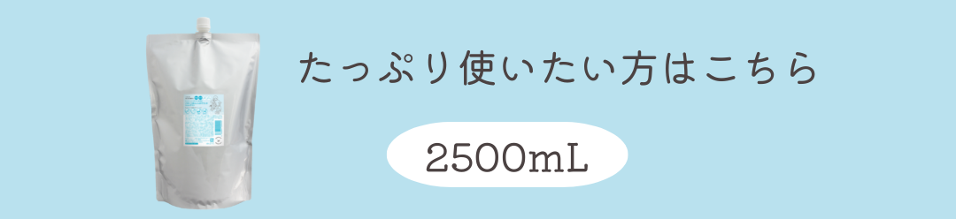 こちら1000mL