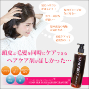 ヘマシルクシャンプー