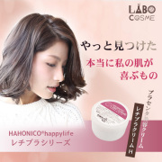 レチプラクリーム